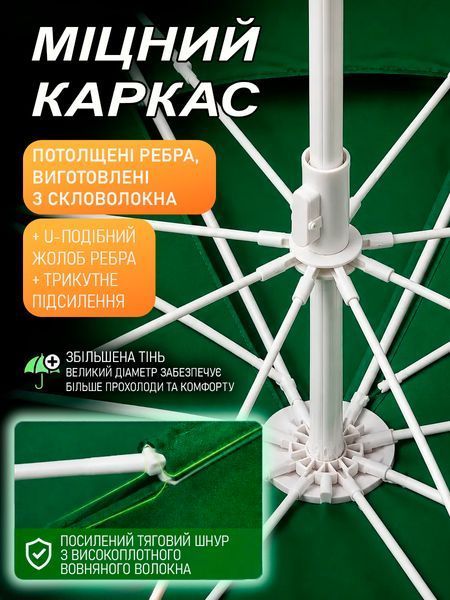 Пляжный зонт 220 см с двойным вентиляционным куполом, регулировкой высоты и чехлом зелёный T_0102052 фото