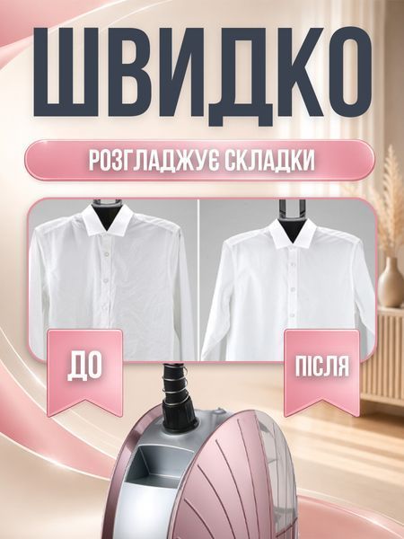 Вертикальний відпарювач для одягу 2000 Вт, 2,3 л, телескопічна стійка, вішалка T_0102104 фото