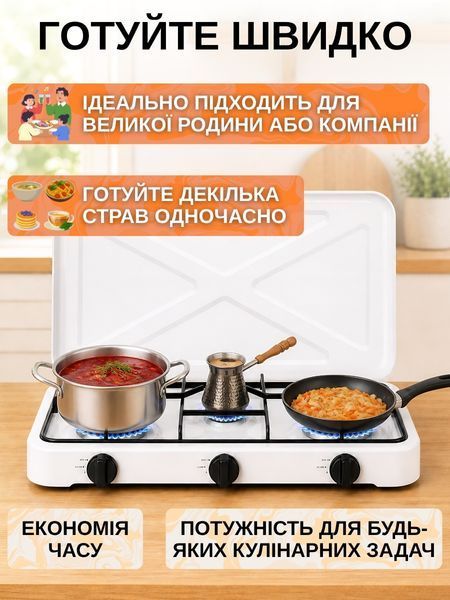 Газовая плита портативная 3 конфорки с крышкой белая, настольная для дома, дачи и кемпинга T_0101802 фото