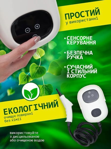 Ручний універсальний пароочистник високого тиску зі змінними насадками та трубкою- подовжувачем, білий T_0100182 фото