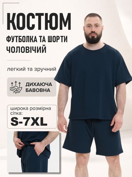 Мужской комплект футболка свободного кроя со спущенным рукавом и шорты темно-синий S 13024_S фото