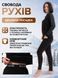 Термобілизна жіноча з флісом Чорний череп, комплект кофта та штани, чорна, XS 10206_XS фото 5